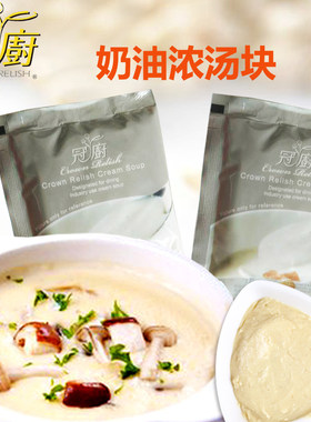 意大利面酱意白奶锅底料烤奶油