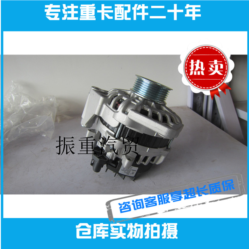 适用潍柴发动机配件WP13电喷用发电机总成高功率德龙M3000