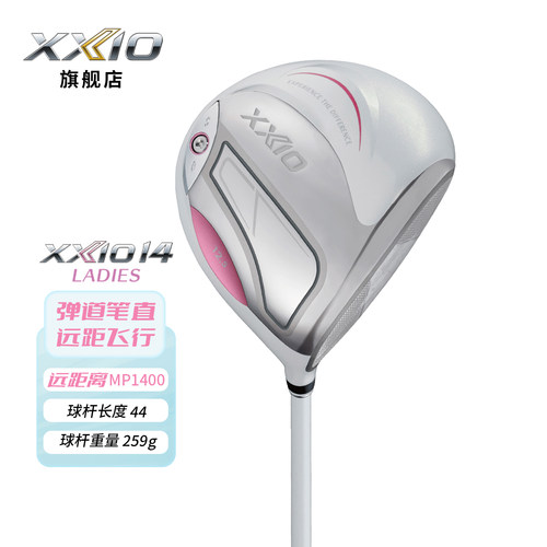 XXIO高尔夫女士一号木MP1400