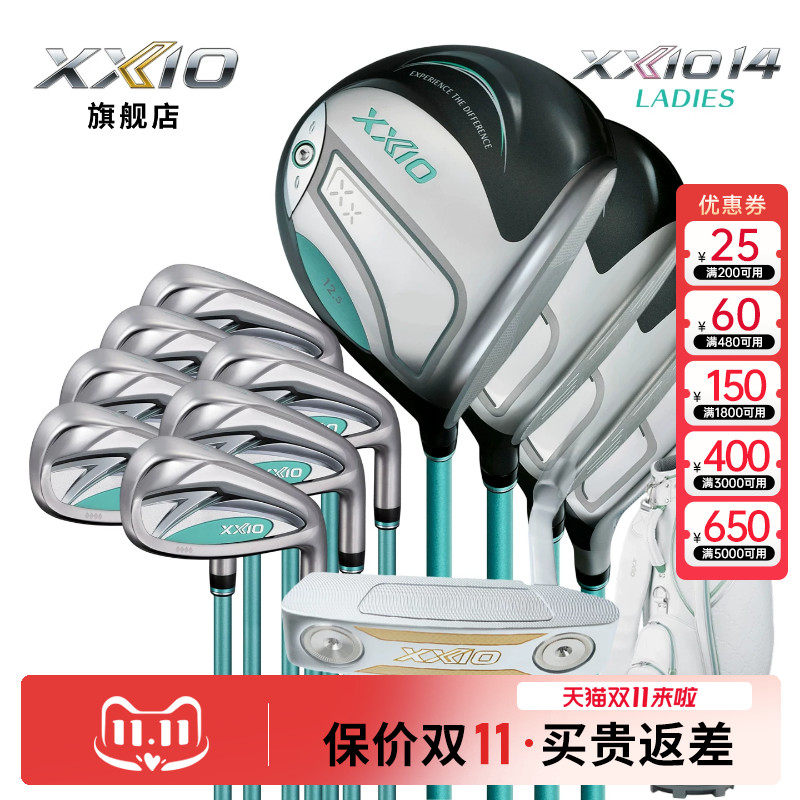XXIO高尔夫球杆女士套杆MP1400