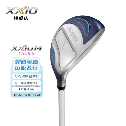 XXIO高尔夫球杆女士铁木杆MP1400