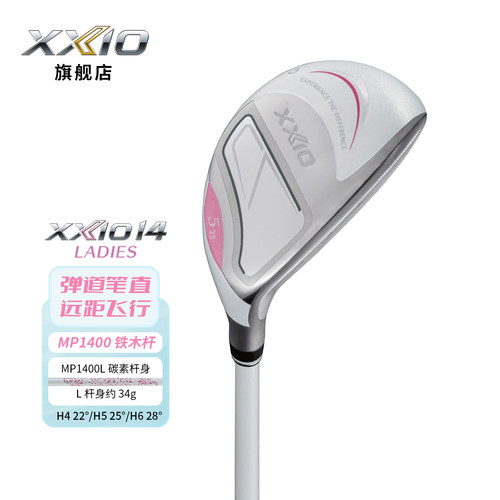 XXIOxx10高尔夫女士铁木杆