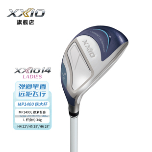XXIOxx10高尔夫球杆女士铁木杆2026新款 MP1400高容错小鸡腿