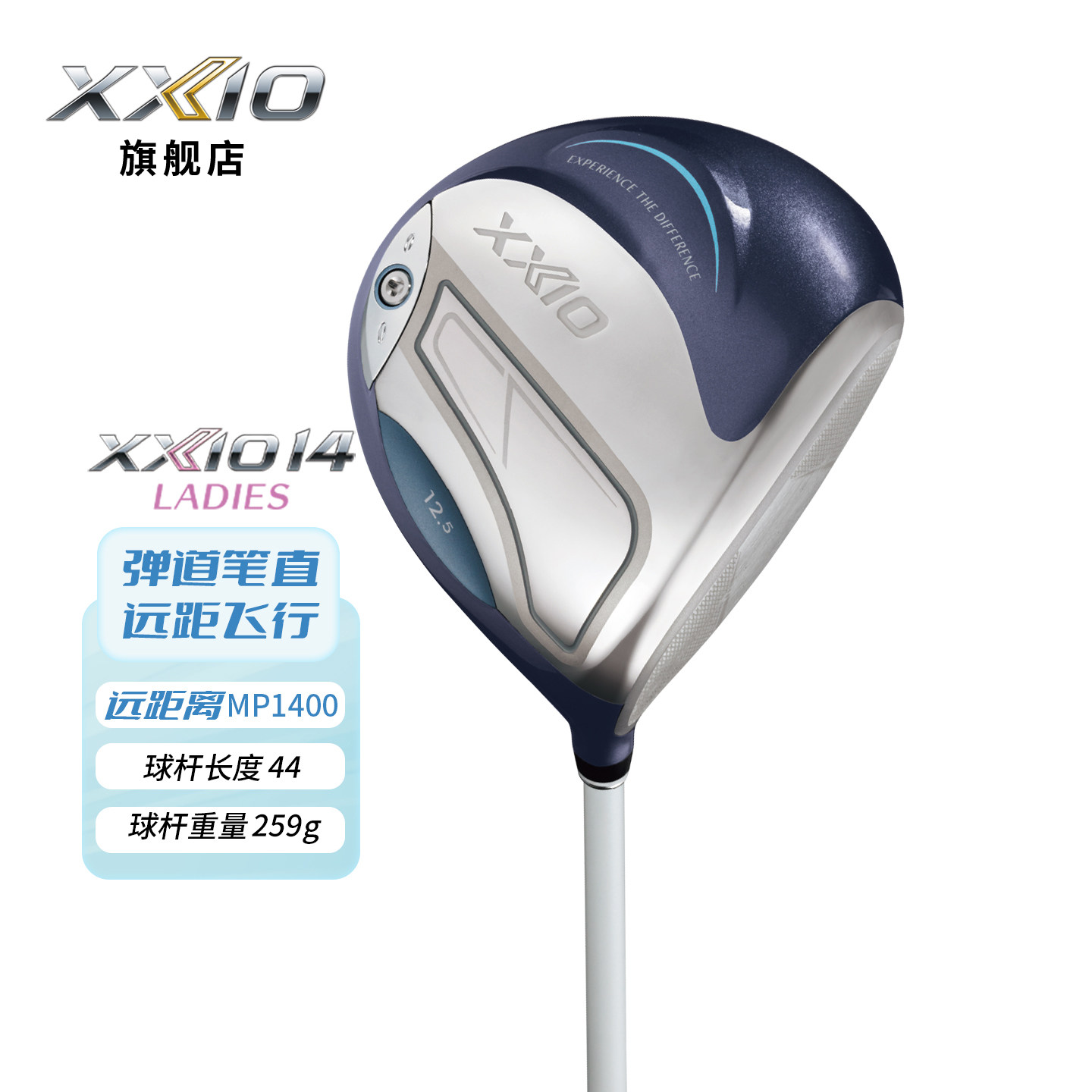 XXIO高尔夫女士一号木MP1400