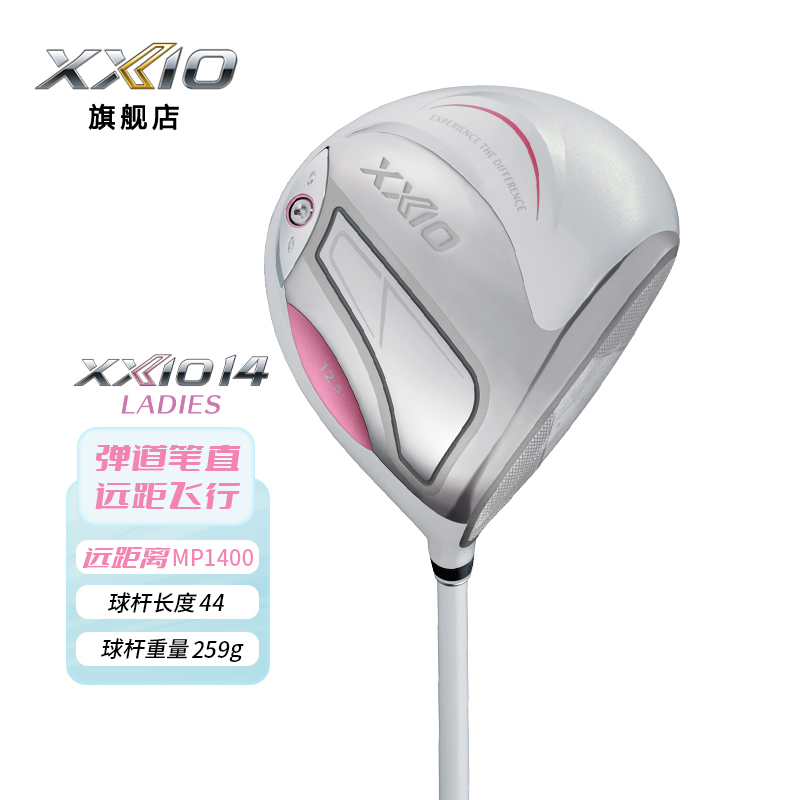 XXIO高尔夫女士一号木MP1400