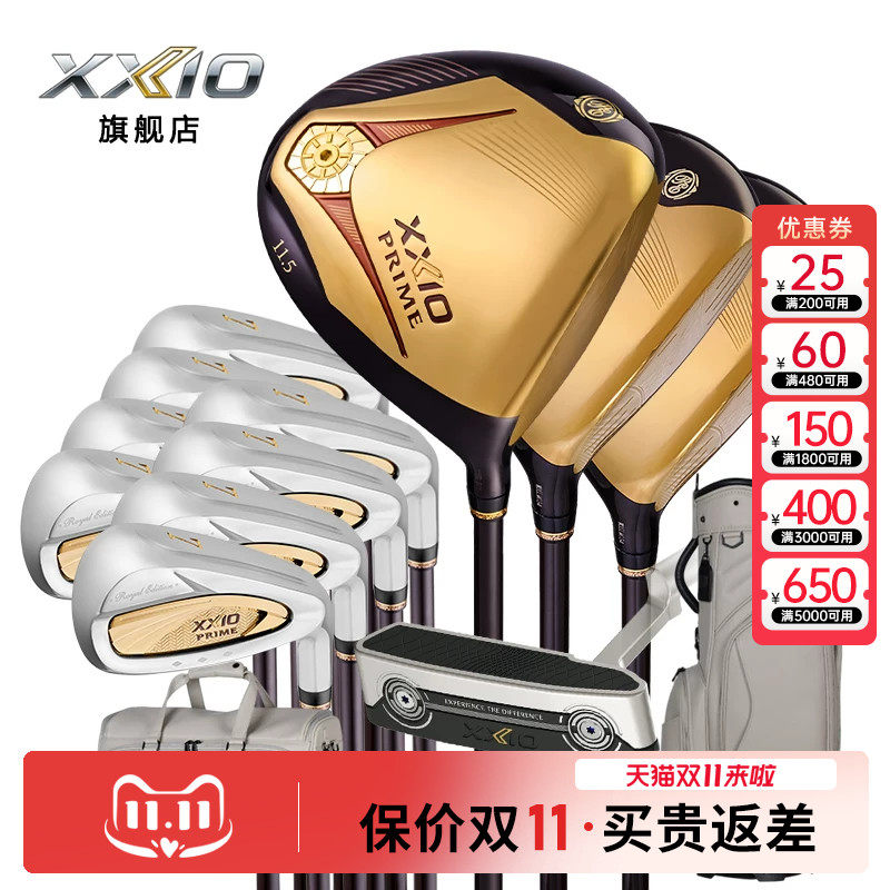 XXIO高尔夫女士套杆SP1300限量款