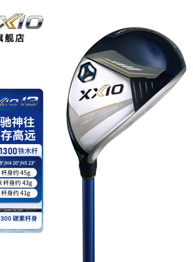 XXIO/XX10 MP1300 高尔夫球杆男士铁木杆golf多功能小鸡腿 日本
