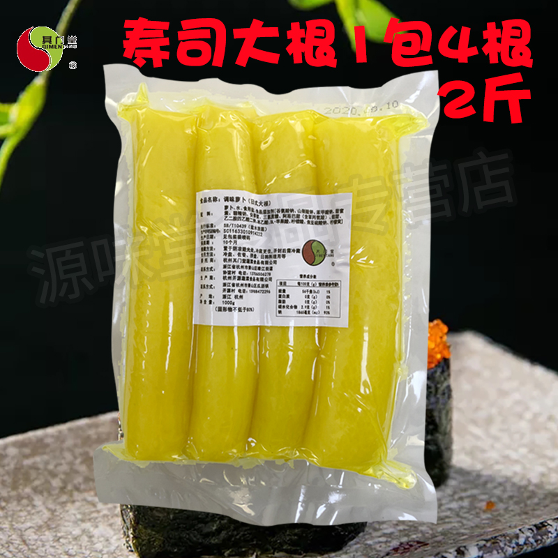 其门堂日式大根寿司酸甜调味萝卜条金大根紫菜包饭食材日料1kg