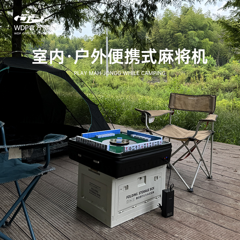 6期免息【顺丰包邮】户外麻将机