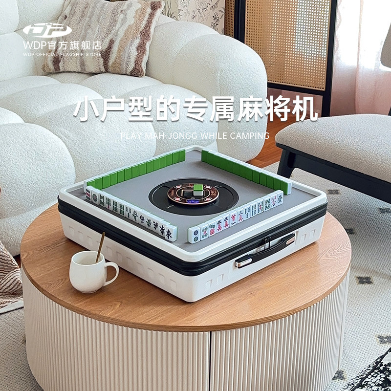 wdp麻将机雀依手提小型全自动迷你便携小麻将桌家用户外野外麻雀