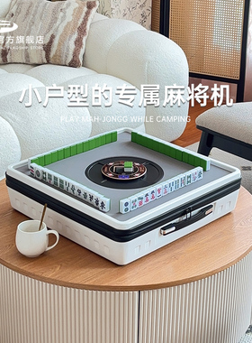 wdp麻将机雀依手提小型全自动迷你便携小麻将桌家用户外野外麻雀