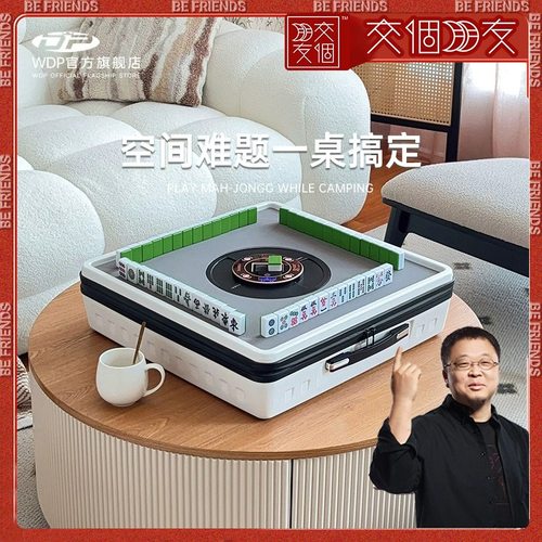 【顺丰发货】迷你麻将机