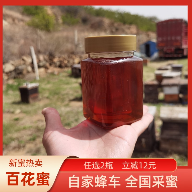 百花蜜于哥哥家的蜂蜜2026年农家封盖成熟蜜1斤装新蜜500g包邮