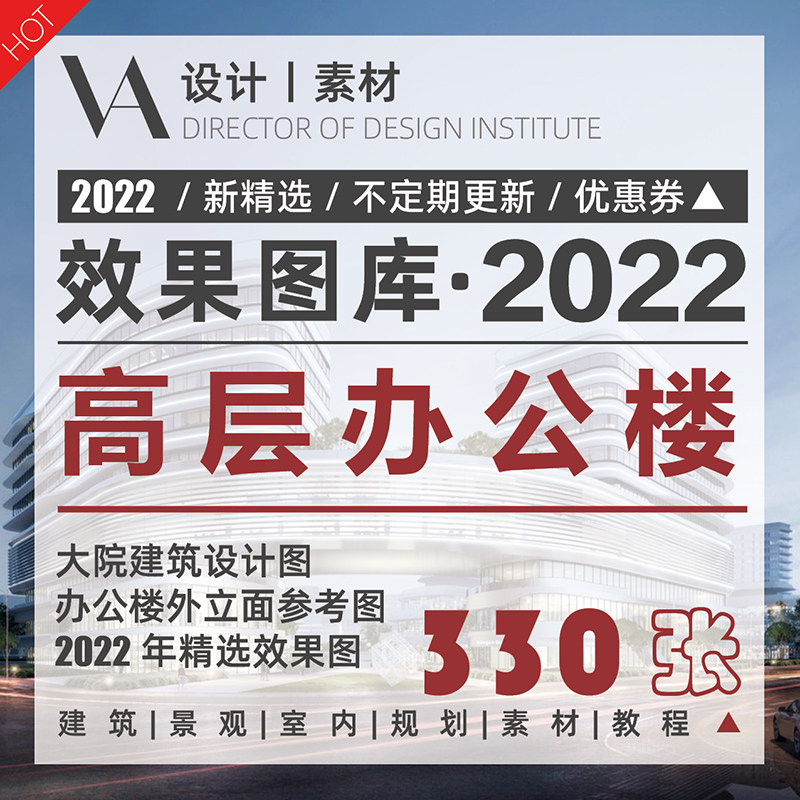 2022高层办公楼设计效果图建筑外观立面透视图综合写字楼方案参考