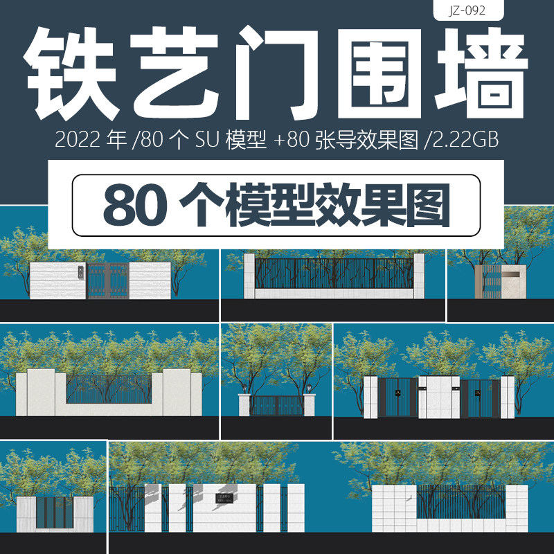 铁艺大门su模型门头设计效果图院墙围墙栏杆居住区消防门别墅庭院