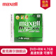 Maxell麦克赛尔DVD RW光盘刻录光盘光碟可擦写空白光盘车载光盘4速4.7G台产单片装