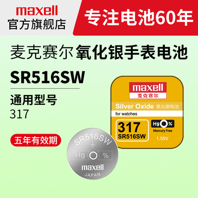 sr516SW通用纽扣小粒电池