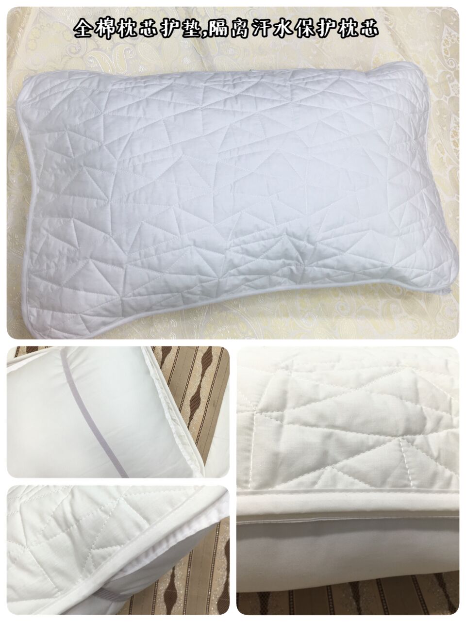 全棉护垫枕芯保护垫湿防脏防汗