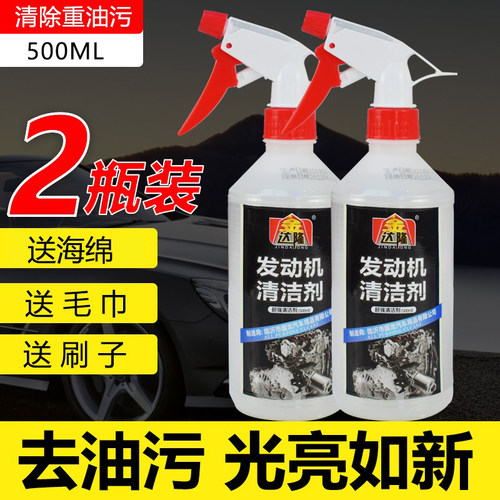 金达隆发动机清洁剂舱发动机舱