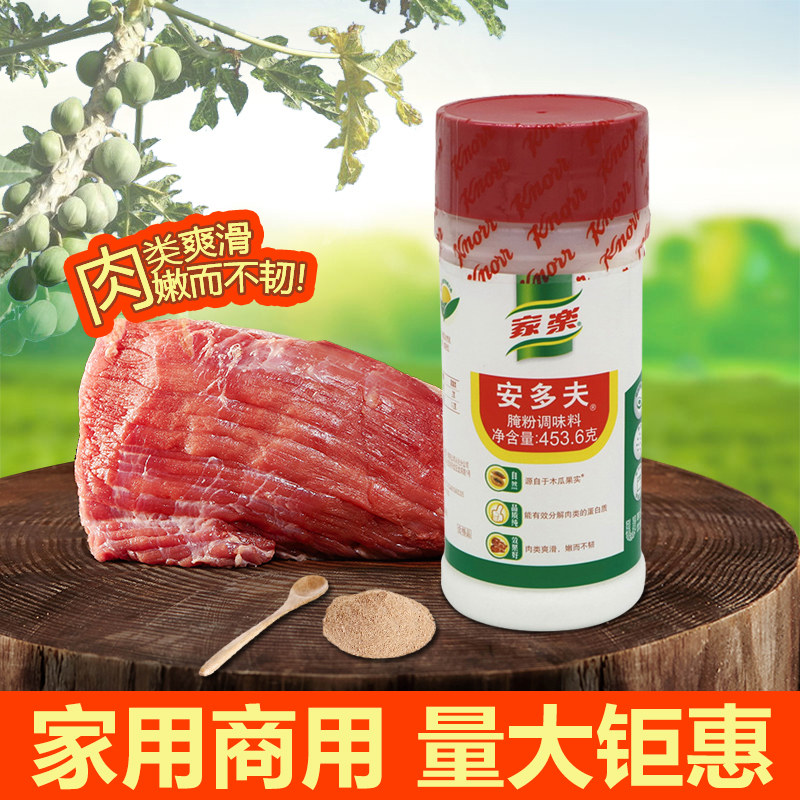 家乐安多夫腌粉调味料松肉粉牛肉嫩肉粉家用商用腌制烧烤专用食用_虎窝淘