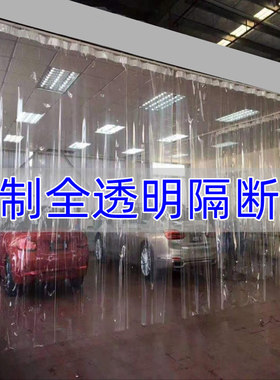 四季透明PVC软门帘防水隔断