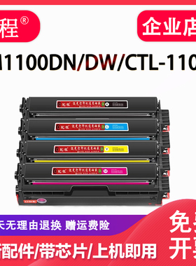 适用奔图CP1100DW粉盒CM1100DN/DW CTL-1100X硒鼓打印机碳粉墨盒