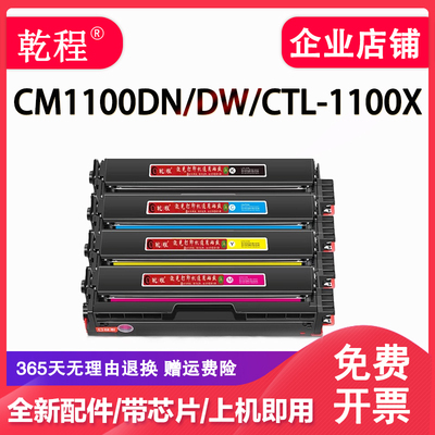 适用奔图CP1100DW粉盒CM1100DN/DW CTL-1100X硒鼓打印机碳粉墨盒