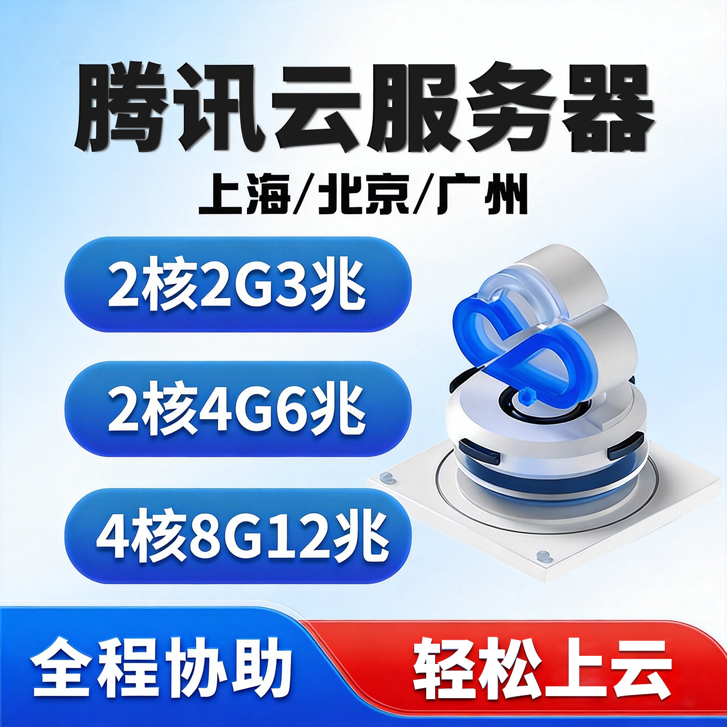腾讯云服务器租用上海广州轻量云主机OpenClaw阿里云电脑远程桌面