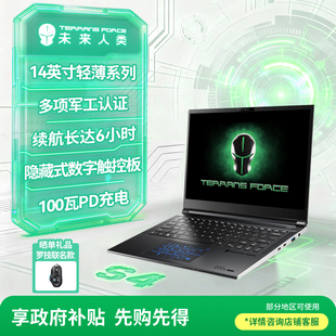 32G 2.8K 155H 电脑 未来人类S4 轻薄设计游戏笔记本AI RTX4070 限量补贴