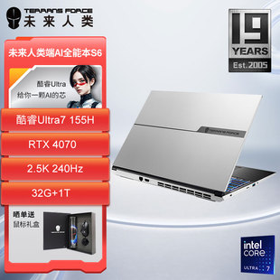 240Hz RTX4070 155H 设计本 QHD 16英寸 游戏 未来人类S6 端计算AI笔记本电脑 英特尔酷睿Ultra