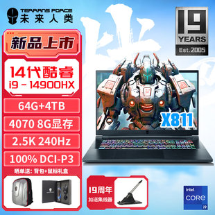 14900HX 14代酷睿i9 RTX4070 140W 未来人类X811 2024新品 240Hz游戏笔记本电脑 17.3英寸2.5K