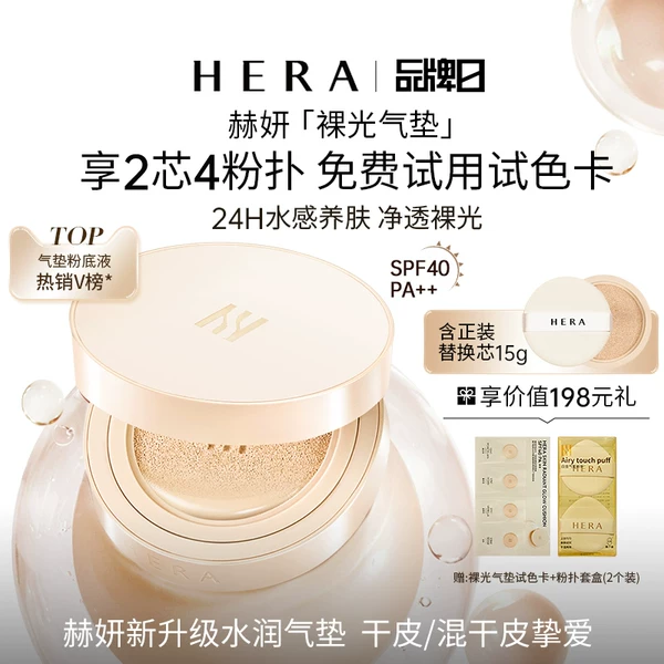 Товары от HERA赫妍官方旗舰店