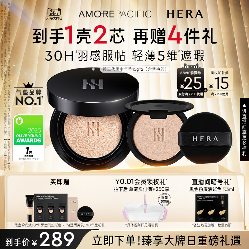 Hera/赫妍第三代黑金气垫防晒持久不脱妆遮瑕官方旗舰店正品韩国图片