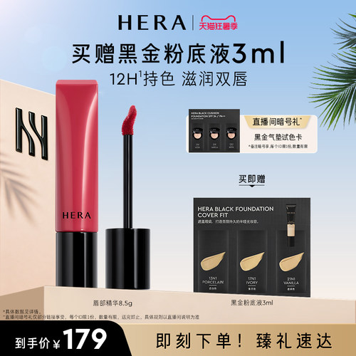 【七夕礼物】Hera/赫妍唇部精华水光唇釉保湿滋润220韩系嫩妹口红