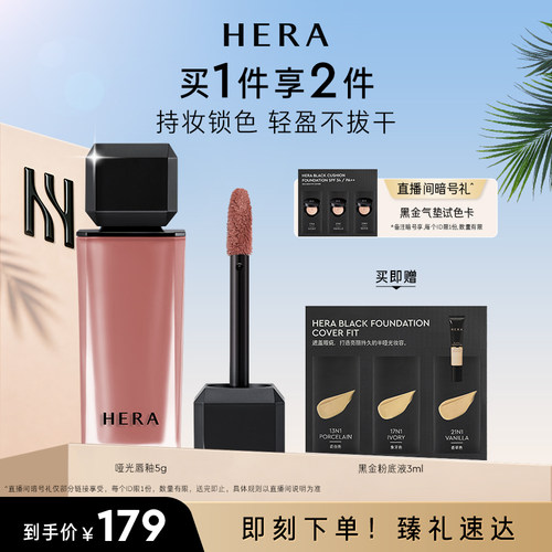 Hera/赫妍哑光天鹅绒柔雾唇釉唇膏口红持色轻盈不拔干唇颊两用
