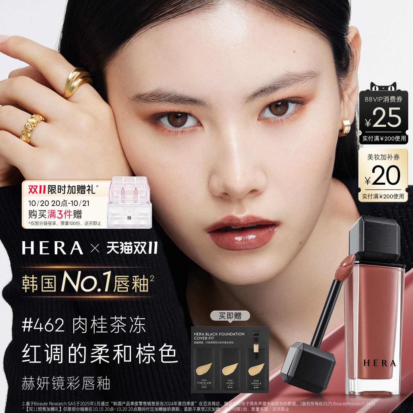 【双11立即抢购】Hera/赫妍镜彩唇釉唇蜜镜面水光口红嫩妹462/401