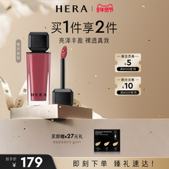 HERA魅惑裸透镜彩唇釉镜光口红保湿润泽素颜显色462肉桂茶冻