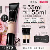 Hera 赫妍黑金持妆粉底液持久遮瑕轻薄自然气垫粉底持妆遮瑕粉膏