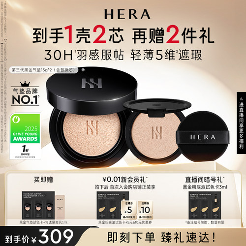 Hera/赫妍第三代黑金气垫防晒持久不脱妆遮瑕官方旗舰店正品韩国