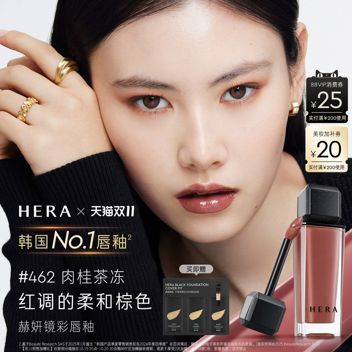【双11立即抢购】Hera/赫妍镜彩唇釉唇蜜镜面水光口红韩系462/401