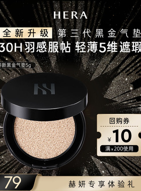 Hera/赫妍【U先试用】气垫mini  轻透持色 宛若天生好皮 21N1  5G