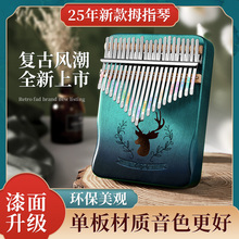 拇指琴初学者卡林巴琴木质21音入门儿童手指姆钢琴女生乐器正品