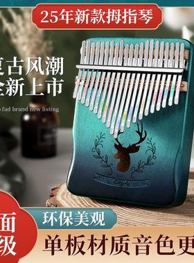 拇指琴初学者卡林巴琴木质21音入门儿童手指姆钢琴女生乐器正品