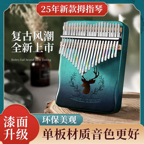 拇指琴乐器初学者推荐空灵