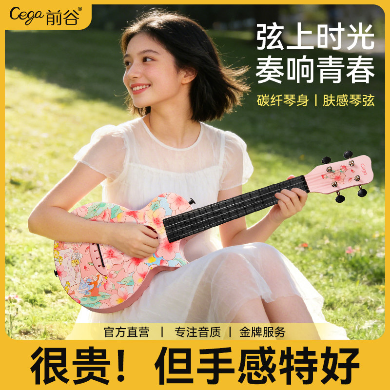 Cega碳纤维尤克里里旗舰店23英寸成人学生初学者入门级乐器小吉他