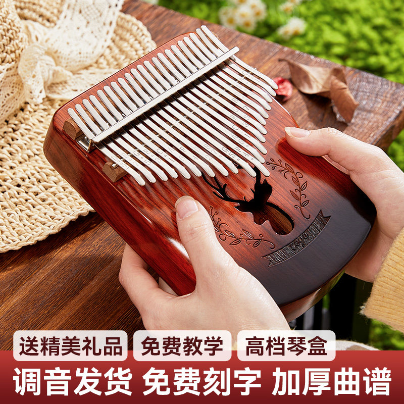 cega拇指琴卡林巴琴正品21音初学者17音乐器指姆琴女生手指琴钢琴