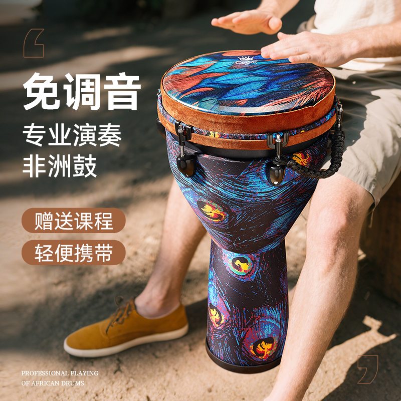 CEGA非洲鼓成人打击乐器