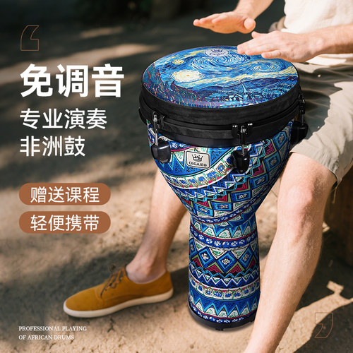 CEGA非洲鼓成人打击乐器