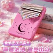 前谷卡林巴拇指琴17音手指姆钢琴卡巴林五指琴初学者卡琳巴双指琴