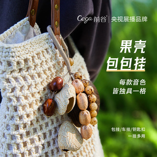 天然植物果壳摇铃挂铃车载果实包包配饰挂件铃铛伴奏坚果疗愈音乐